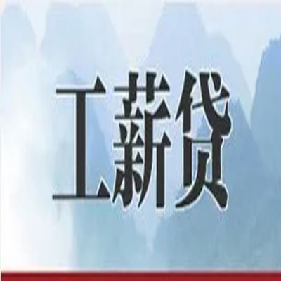 湖口公积金负债整合怎么办理，公积金贷款的负债率