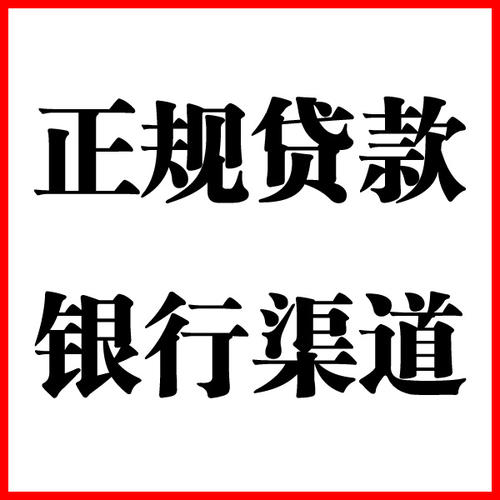 湖口负债过高可以申请湖口房屋抵押贷款吗?如何申请?